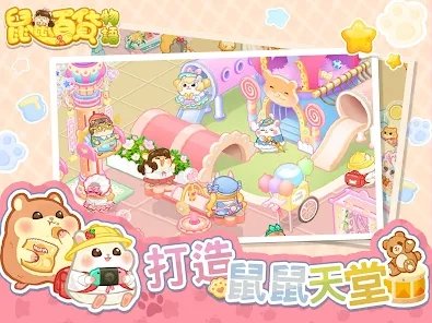鼠鼠百貨物語夢幻合成|最新禮包碼序號（7.26更新）|兌換碼使用方法