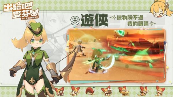 出發吧!麥芬|五大職業介紹