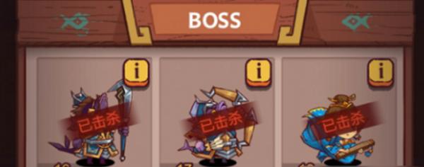 鹹魚之王|俱樂部boss最後一擊獎勵攻略