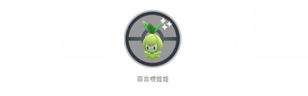 《Pokemon GO》全新活動「妖精庭園計畫」8/5 登場 草屬性和妖精屬性寶可夢出現機率提高