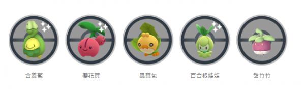 《Pokemon GO》全新活動「妖精庭園計畫」8/5 登場 草屬性和妖精屬性寶可夢出現機率提高