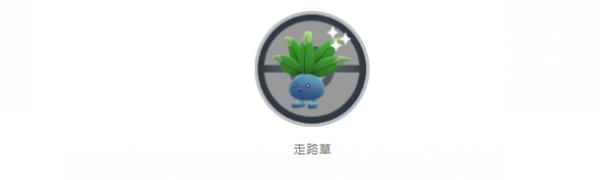 《Pokemon GO》全新活動「妖精庭園計畫」8/5 登場 草屬性和妖精屬性寶可夢出現機率提高