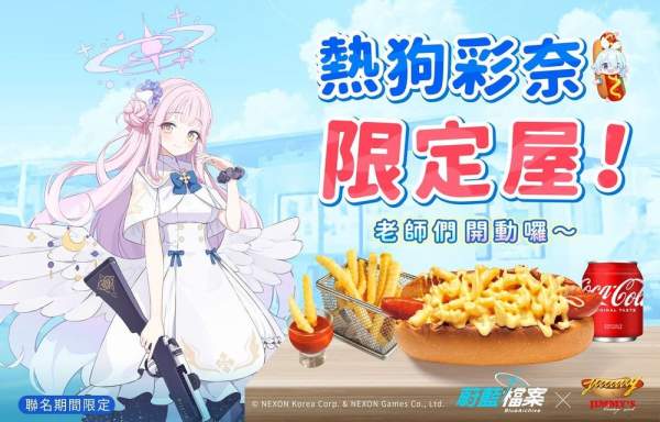 《蔚藍檔案》更新推出主線劇情 Vol.1 最終篇的第二個故事「虛假的聖所攻略戰」