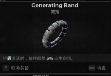 遺跡2|單刷減傷流裝備搭配攻略