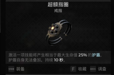 遺跡2|單刷減傷流裝備搭配攻略