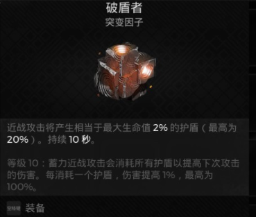 遺跡2|單刷減傷流裝備搭配攻略