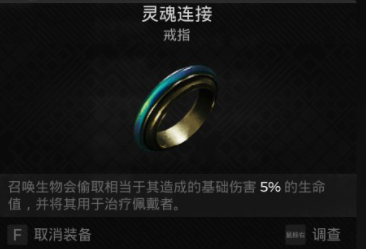 遺跡2|單刷減傷流裝備搭配攻略