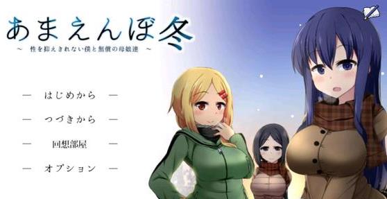 冬日狂想曲|全角色解鎖方法|全部人物解鎖地點