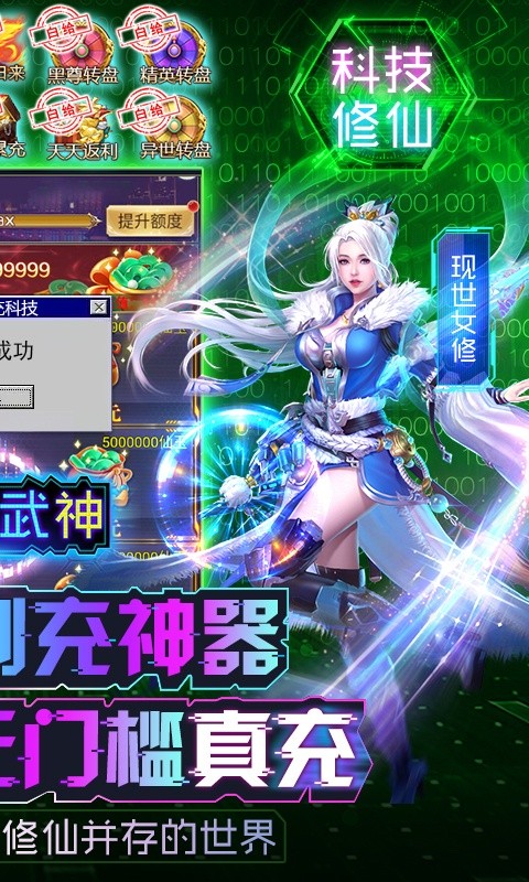 0.1折武俠破解手遊試玩