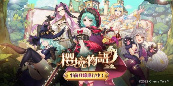 櫻境物語|最新兌換碼禮包碼序號（7.24更新）|兌換碼使用方法