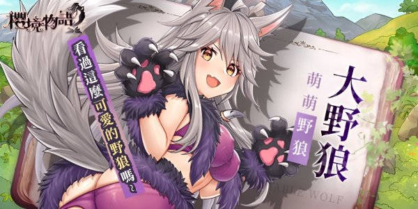 櫻境物語|最新兌換碼禮包碼序號（7.24更新）|兌換碼使用方法