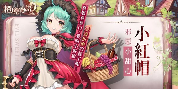 櫻境物語|最新兌換碼禮包碼序號（7.24更新）|兌換碼使用方法