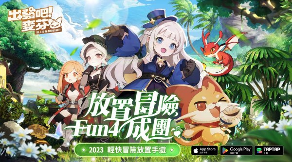 出發吧麥芬|最新兌換碼禮包碼序號（7.27更新）|兌換碼使用方法
