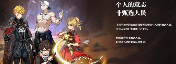 神之塔：New World|人氣韓漫改編收集式卡牌RPG 喜歡不止於原著粉
