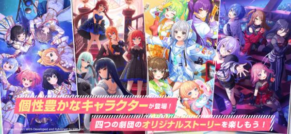 正統派節奏遊戲《World Dai Star 夢之星雲》於日本推出 體驗各劇團豐富的原創及翻唱歌曲