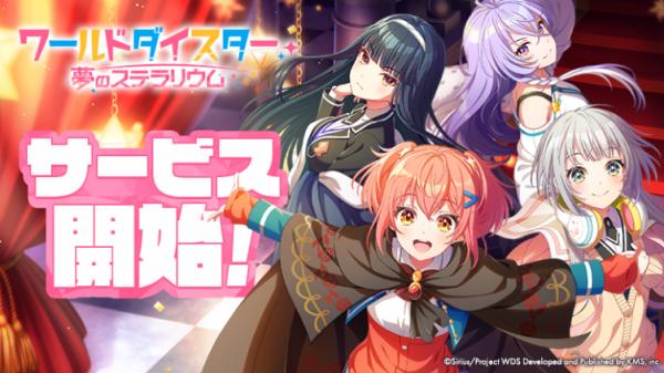 正統派節奏遊戲《World Dai Star 夢之星雲》於日本推出 體驗各劇團豐富的原創及翻唱歌曲