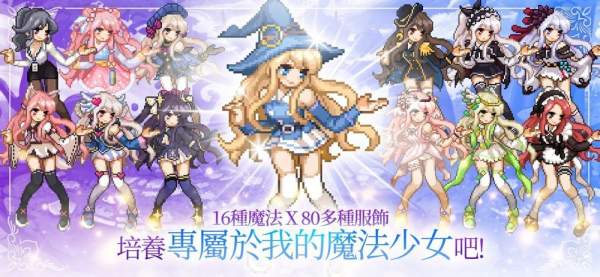 放置型魔法戰鬥 RPG《魔法少女養成記》展開事前預約 培育專屬的魔法少女