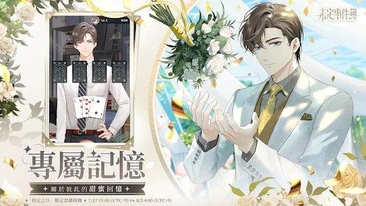 未定事件簿|最新兌換碼禮包碼序號（7.28更新）|兌換碼使用方法