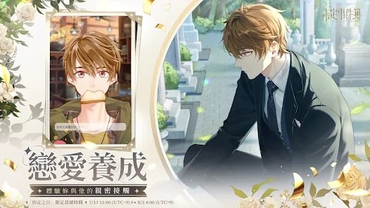 未定事件簿|最新兌換碼禮包碼序號（7.28更新）|兌換碼使用方法