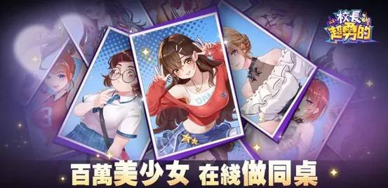 我當校長超勇的|最新兌換碼禮包碼序號（7.28更新）|兌換碼使用方法