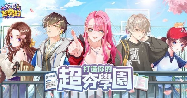 我當校長超勇的|最新兌換碼禮包碼序號（7.28更新）|兌換碼使用方法