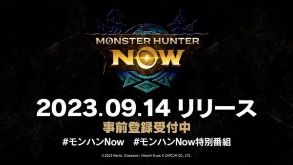 《Monster Hunter Now》正式公布上市時間及部分魔物、武器 讓狩獵怪物的幻想付諸現實 iOSAndroid