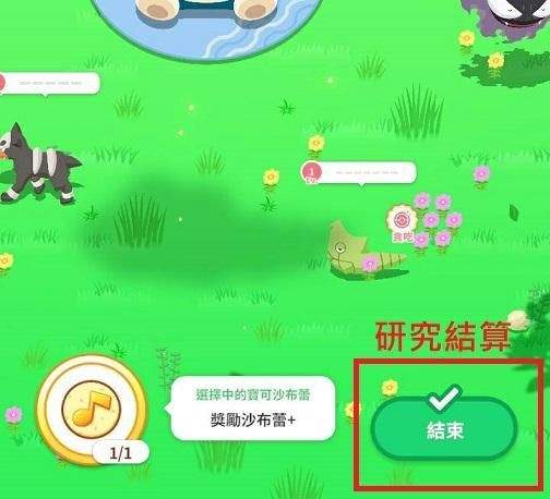 pokemon sleep睡眠研究基本介紹