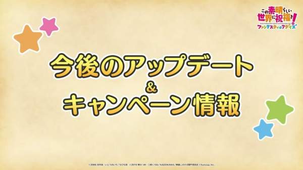 《美好世界 FD》x《涼宮春日的憂鬱》合作詳情公開 活動將於 7 月 31 日登場