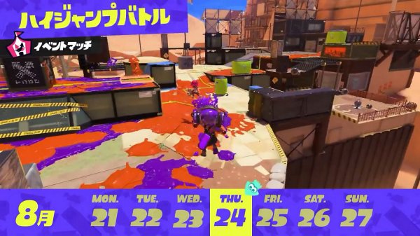 《斯普拉遁3》公布夏日活動宣傳影像 介紹新一輪祭典等內容