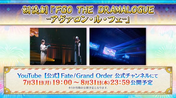 《Fate/Grand Order》日版預告 8 月中旬舉辦期間限定「泳裝活動 2023」