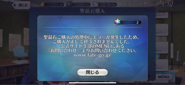 FateGrand Order無法課金怎麼解決|課金鎖區了嗎