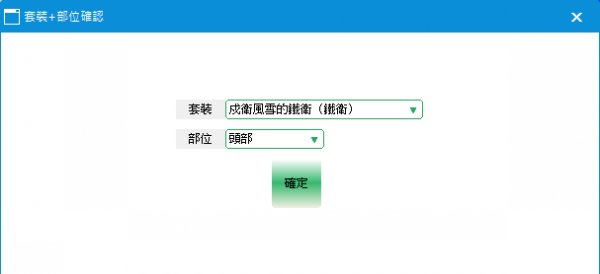 崩壞星穹鐵道遺器評分計算器1.2|評分計算工具