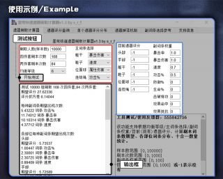 崩壞星穹鐵道遺器刷取統計工具分享