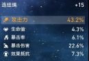 崩壞星穹鐵道遺器刷取統計工具分享
