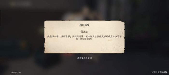 崩壞星穹鐵道神奇撲滿第三天位置