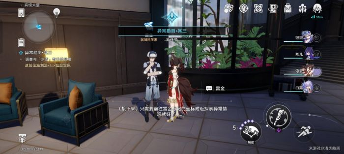 崩壞星穹鐵道神奇撲滿第三天位置