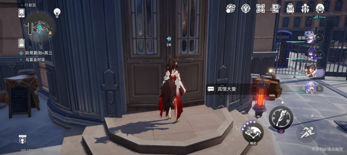 崩壞星穹鐵道神奇撲滿第三天位置