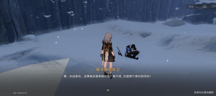 崩壞星穹鐵道神奇撲滿第三天位置