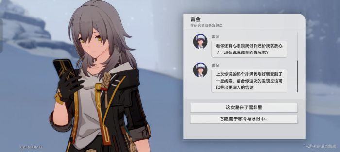 崩壞星穹鐵道神奇撲滿第三天位置