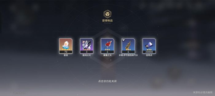 崩壞星穹鐵道神奇撲滿第三天位置