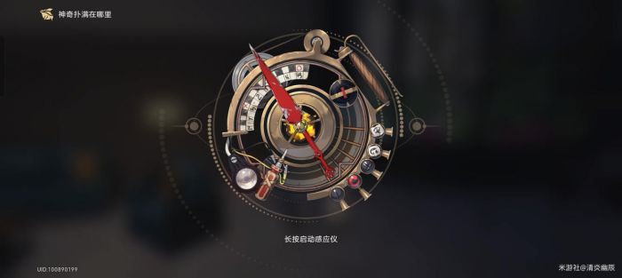 崩壞星穹鐵道神奇撲滿第三天位置
