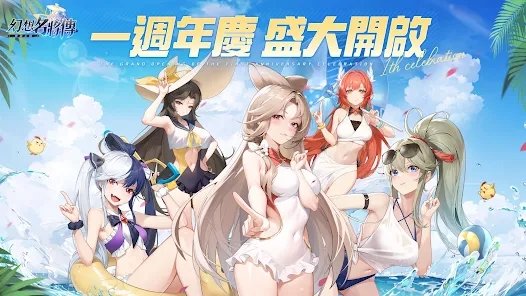 幻想名將傳|最新兌換碼禮包碼序號（8.1更新）|兌換碼使用方法