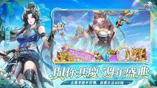 幻想名將傳|最新兌換碼禮包碼序號（8.1更新）|兌換碼使用方法