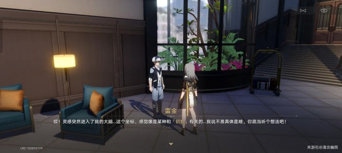 崩壞星穹鐵道神奇撲滿第五天位置