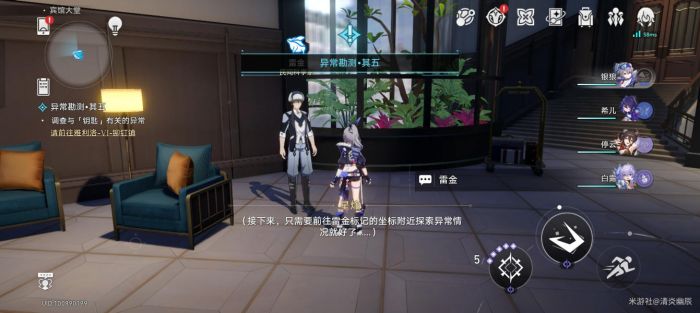 崩壞星穹鐵道神奇撲滿第五天位置