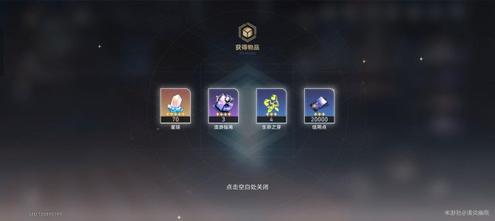 崩壞星穹鐵道神奇撲滿第五天位置