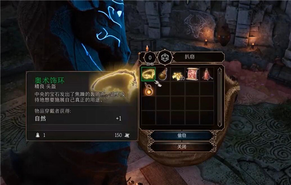 博德之門3|奧術飾環在哪|奧術飾環獲得方法