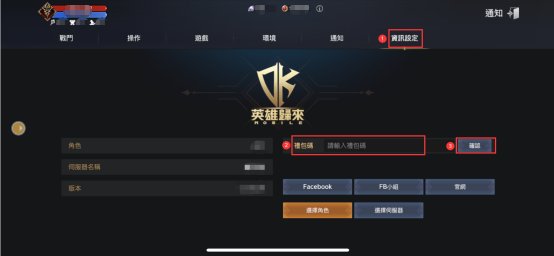 DK Mobile：英雄歸來|最新禮包碼序號（8.2更新）|兌換碼使用方法