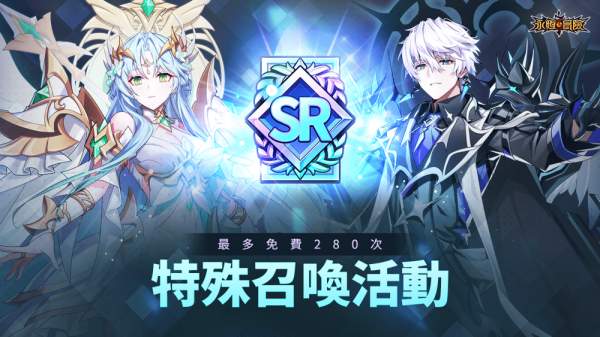 《永恆冒險》全新魔法型 SR 英雄魔法工程 AI「阿伊」即將登場