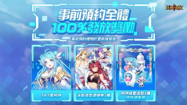 《永恆冒險》全新魔法型 SR 英雄魔法工程 AI「阿伊」即將登場